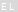 el